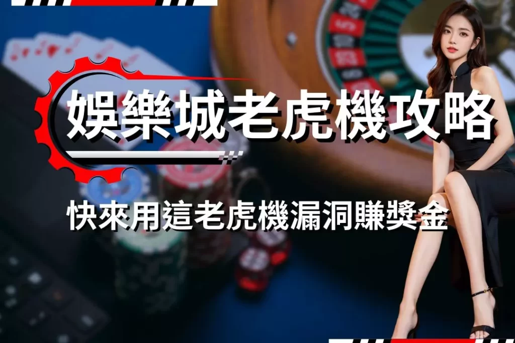 Casino Slot Machine Strategy