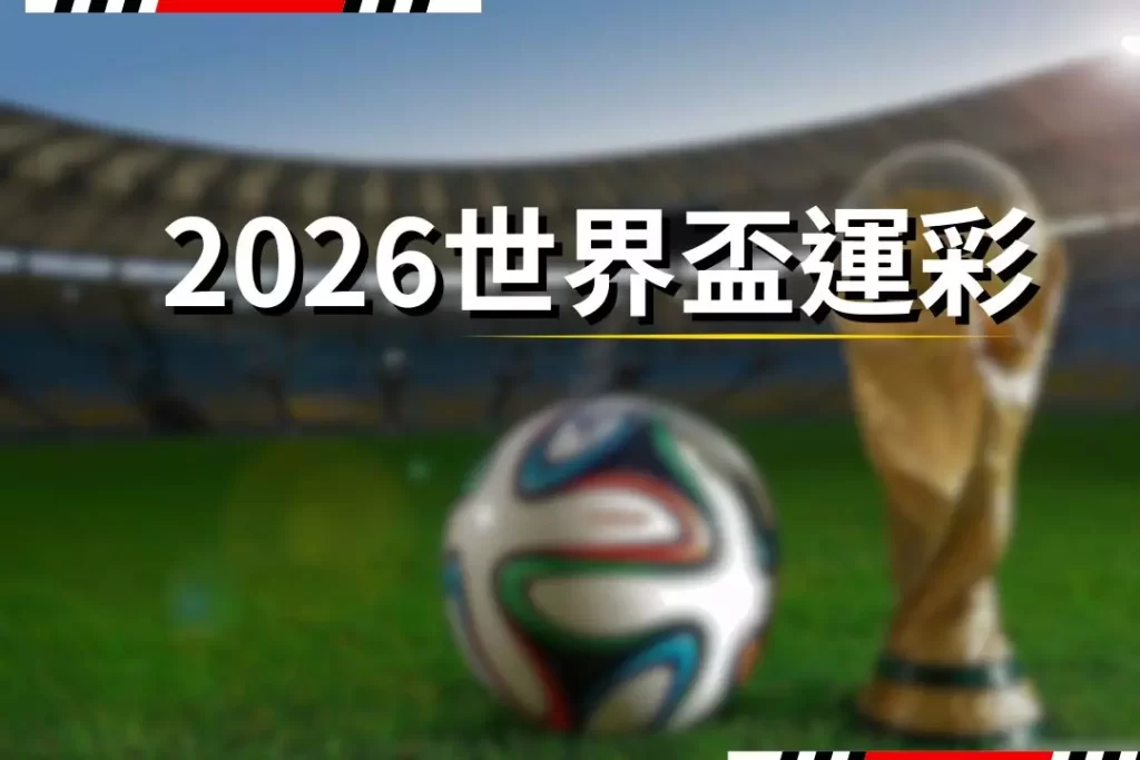2026 World Cup Betting